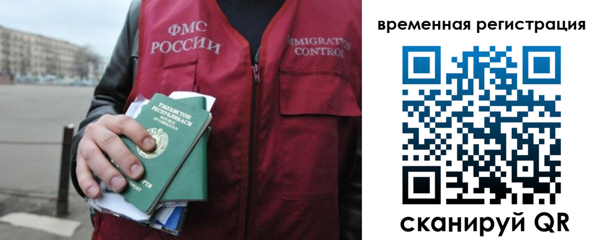 временная регистрация в квартире в Партизанске