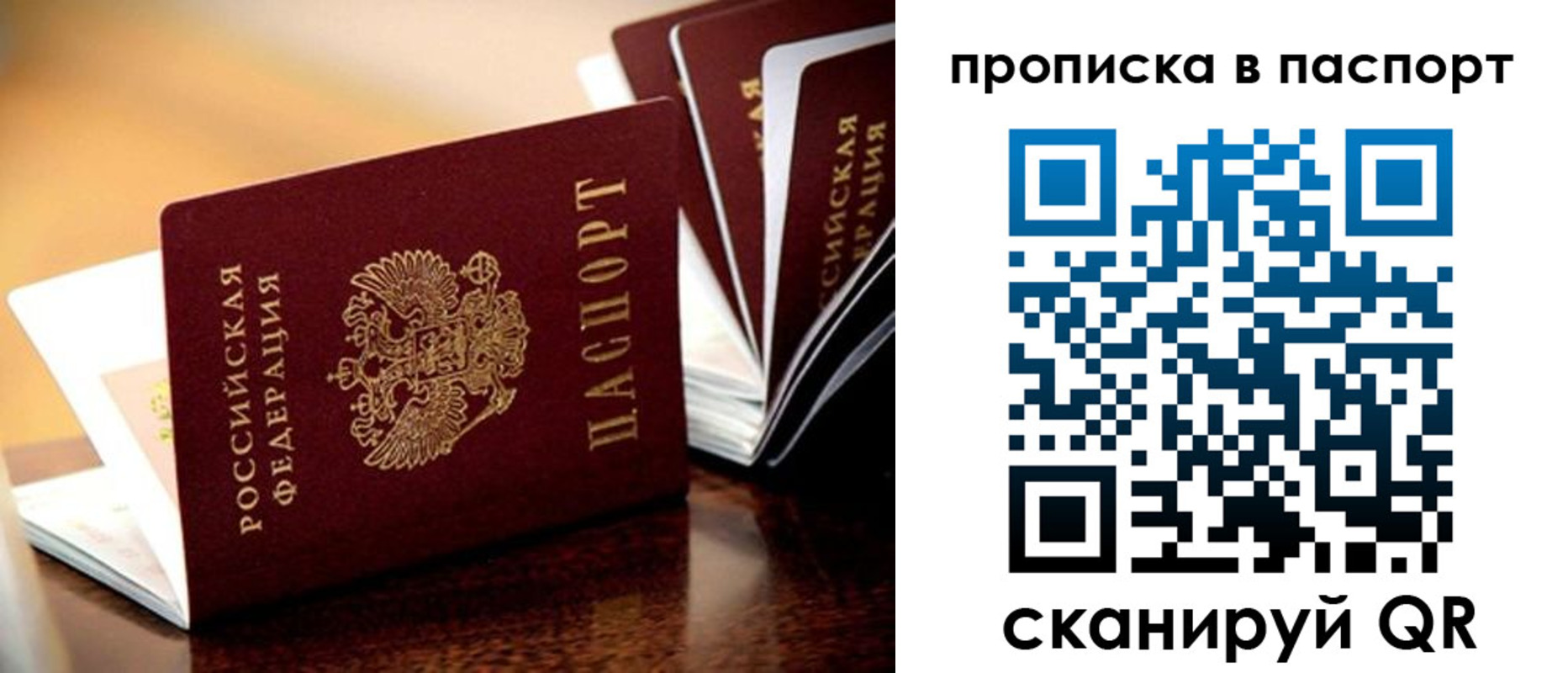 регистрация для школы в Партизанске