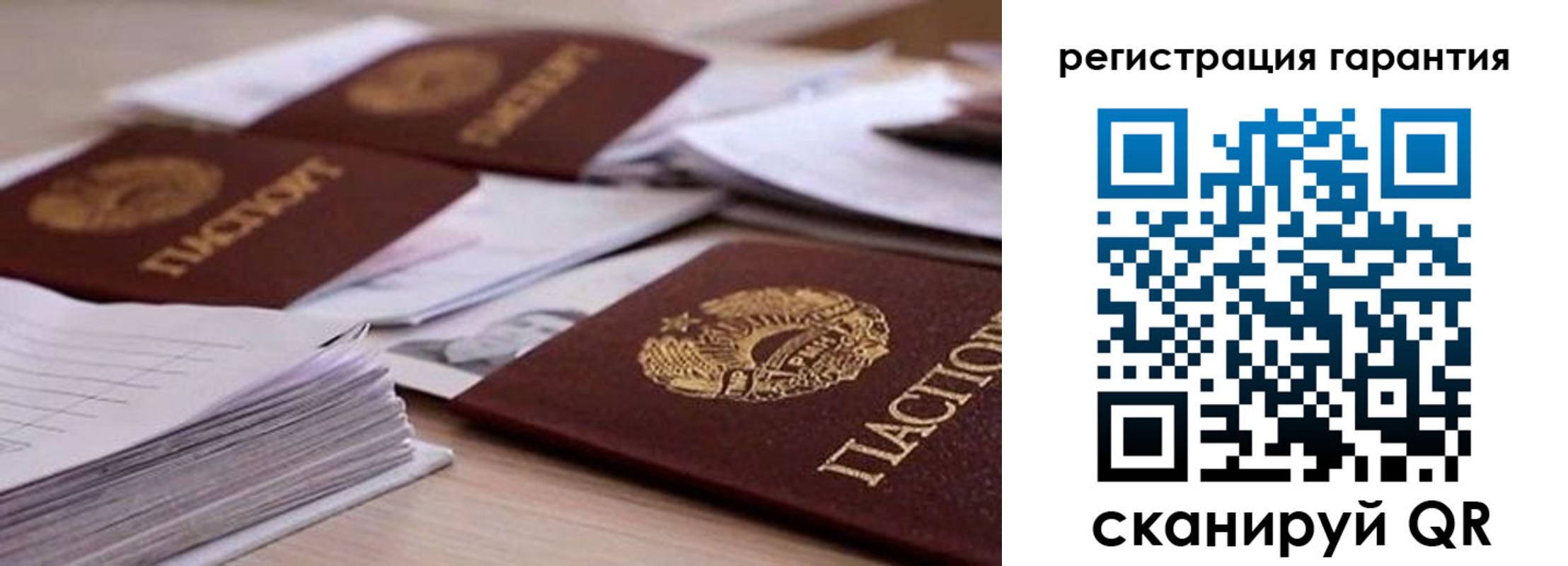 прописка штамп в Партизанске