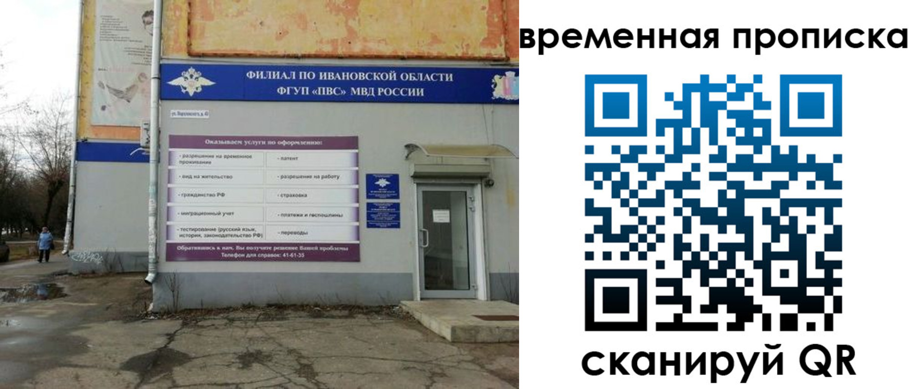 временная регистрация для всех в Партизанске