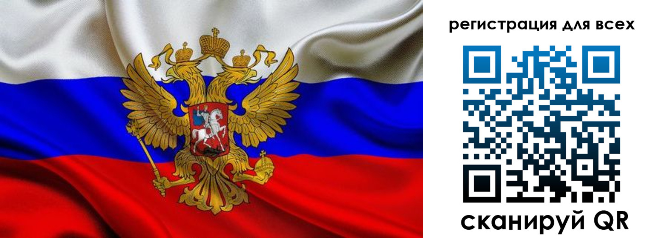 регистрация для школы в Партизанске