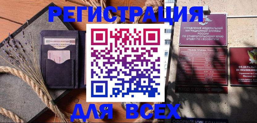 регистрация для дет. сада в Партизанске