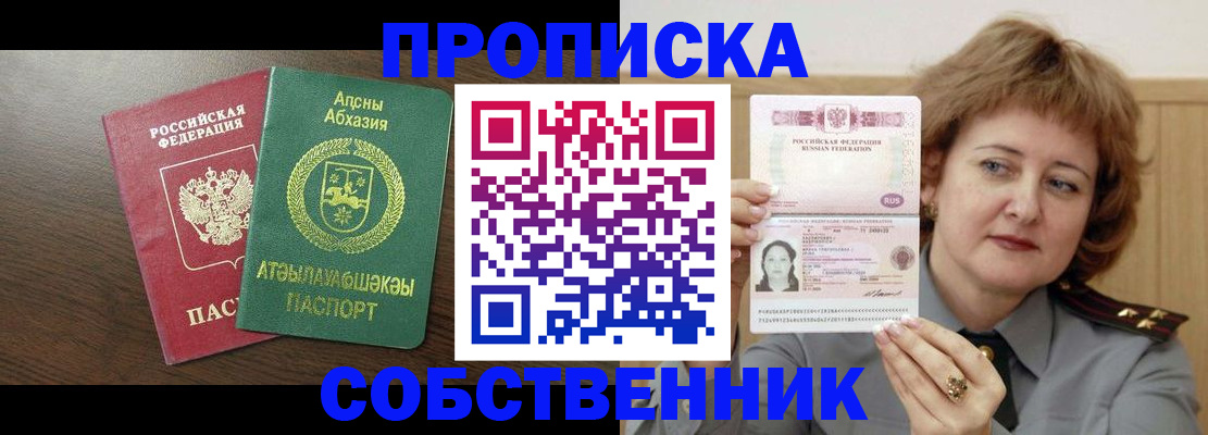 временная регистрация гарантия в Партизанске