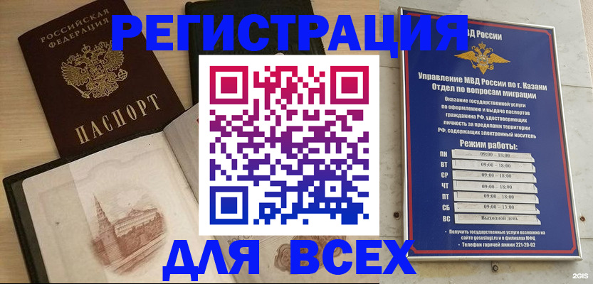 прописка для кредита в Партизанске