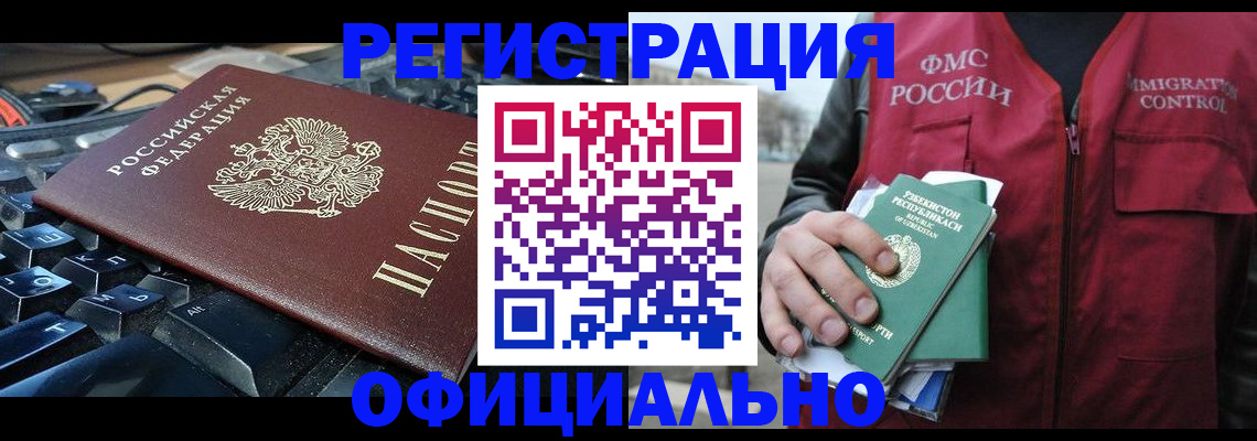 прописка от собственника в Партизанске